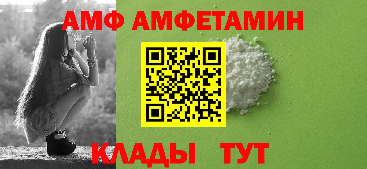 Амфетамин VHQ Элиста