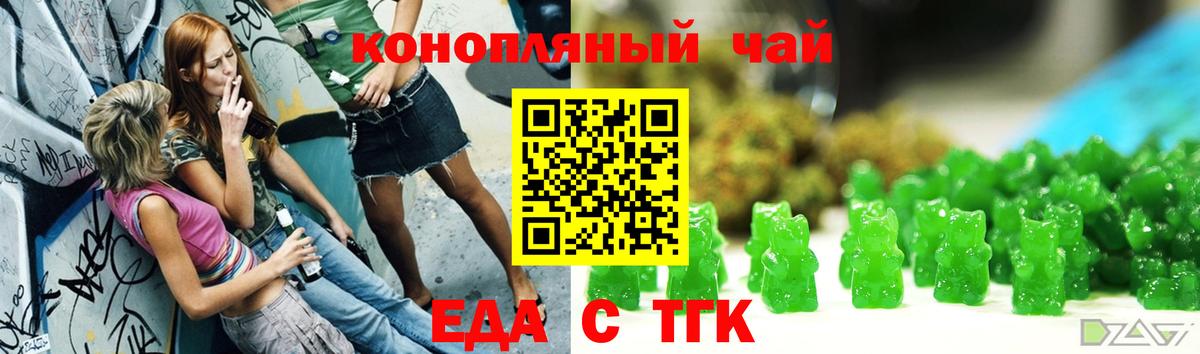 Canna-Cookies конопля Элиста