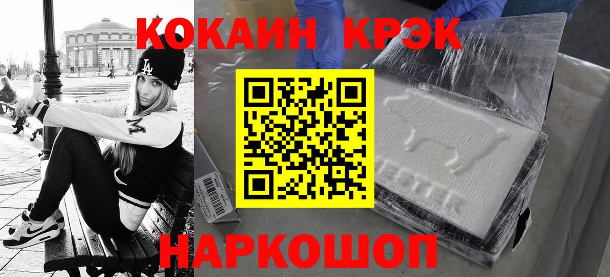 Cocaine  Кокаин 98%  Вход с VPN  Элиста 