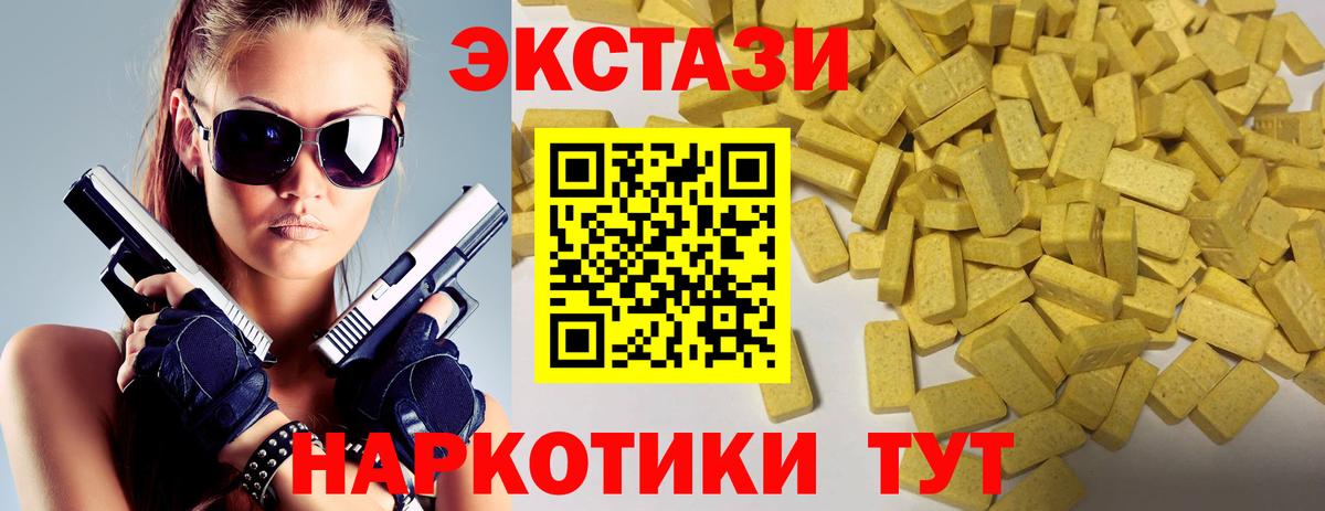 ЭКСТАЗИ  Экстази таблы  Вход с VPN  Элиста  Ecstasy Philipp Plein 