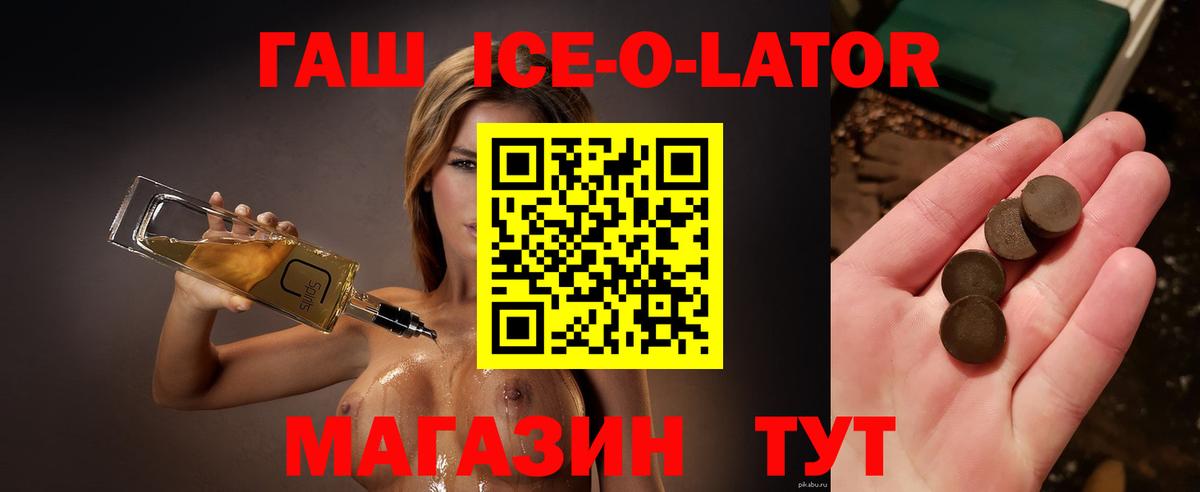 Гашиш Premium Элиста