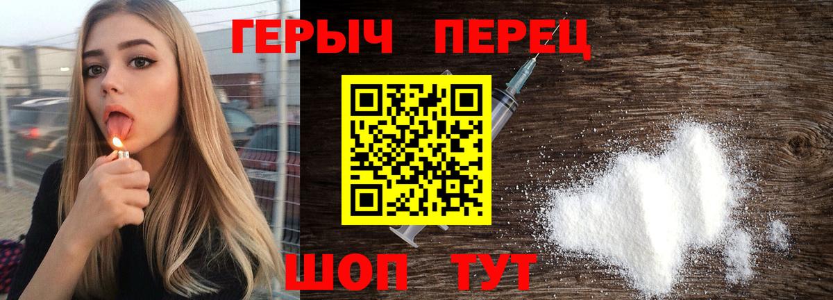 ГЕРОИН гречка Элиста