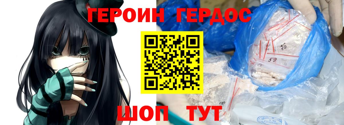 Элиста  ГЕРОИН Heroin  Вход с VPN 
