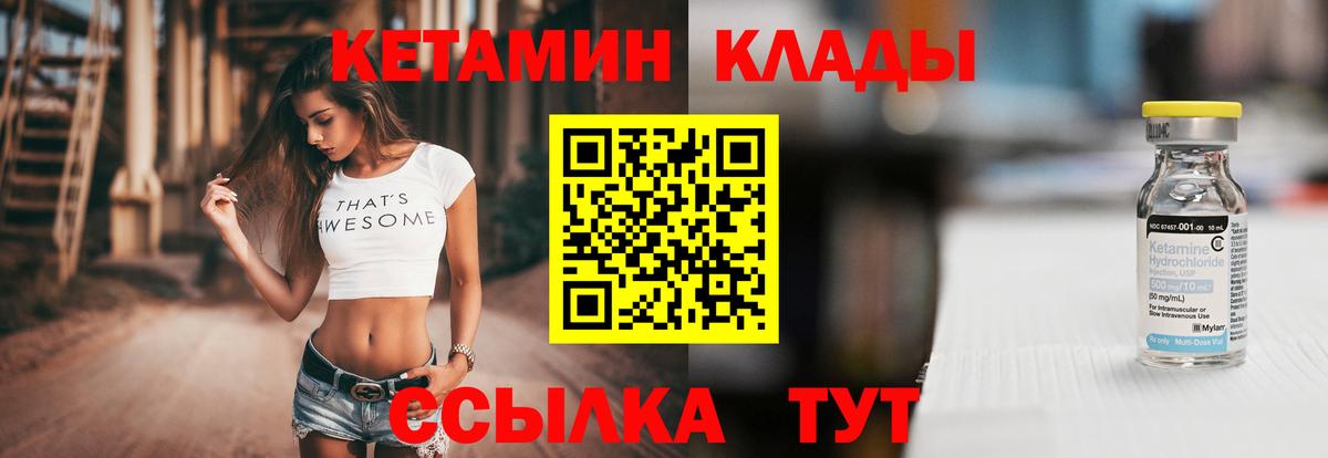 КЕТАМИН ketamine  КЕТАМИН ketamine  Элиста  Вход с VPN 