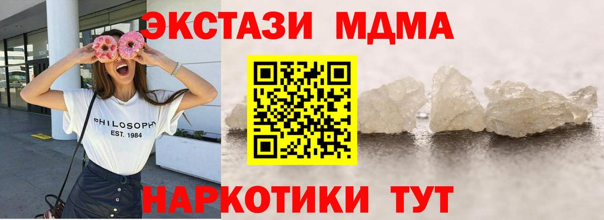 MDMA VHQ Элиста