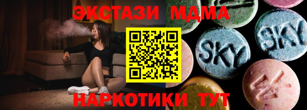 MDMA  MDMA Molly  Вход с VPN  MDMA VHQ  Элиста 