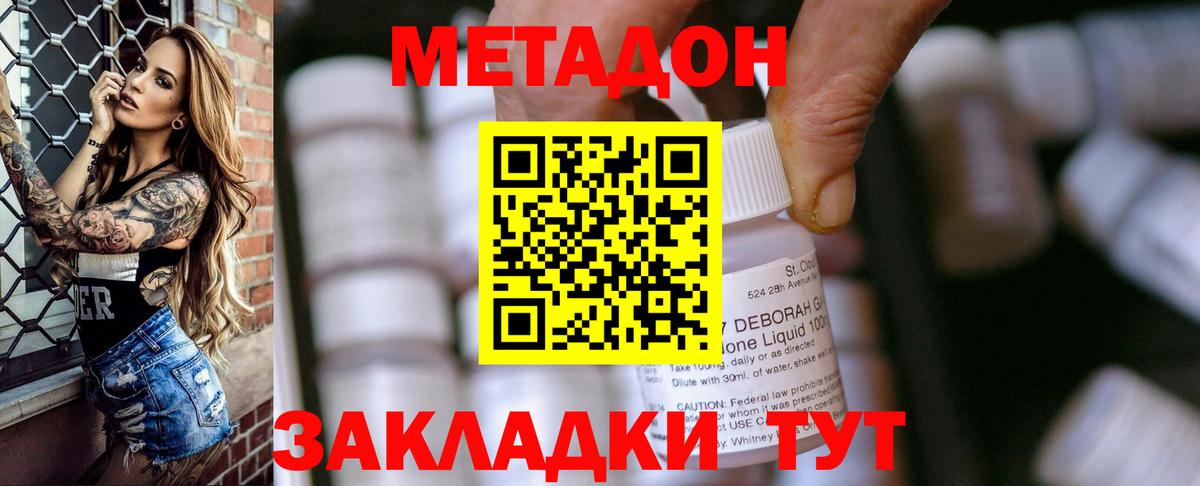 Элиста  даркнет как зайти  Вход с VPN  Метадон methadone  МЕТАДОН белоснежный 