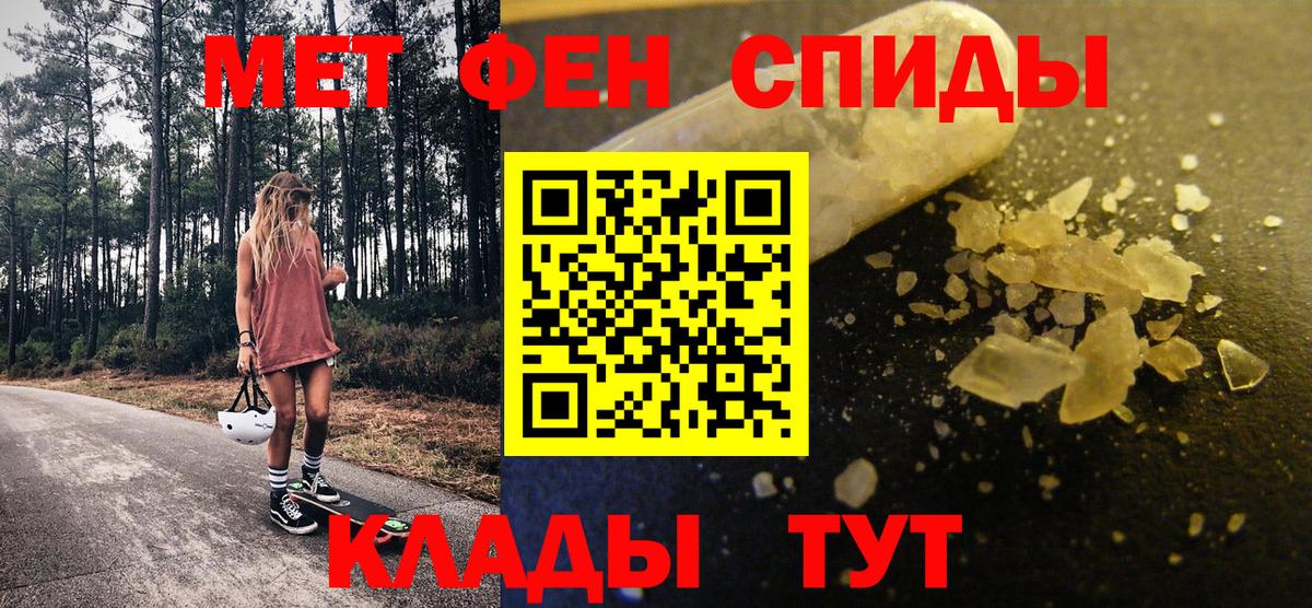 Элиста  МЕТАМФЕТАМИН витя  Вход с VPN 