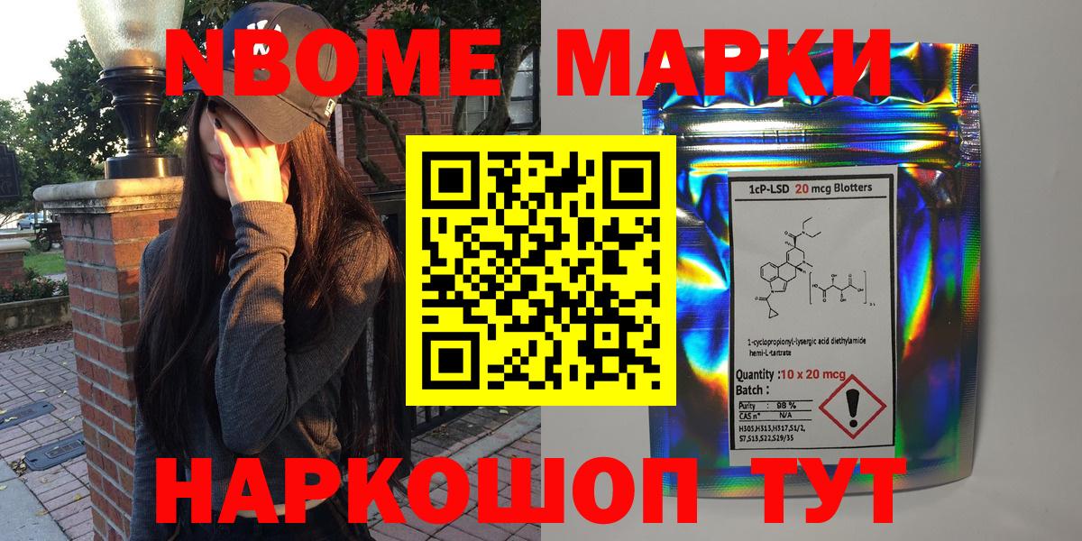 Марки NBOMe 1500мкг  Вход с VPN  Элиста 
