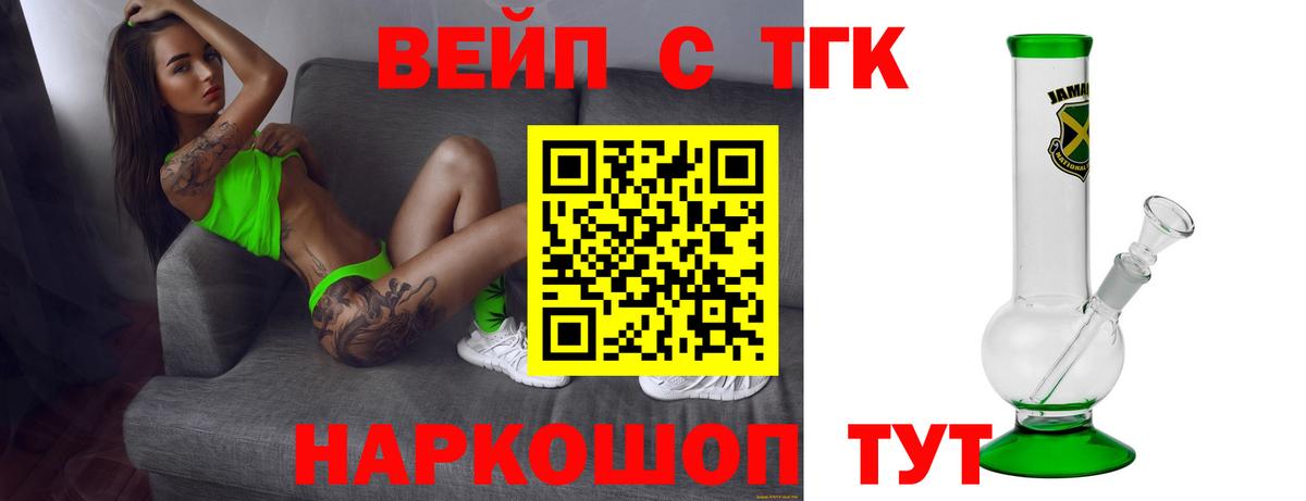 ТГК Wax Элиста