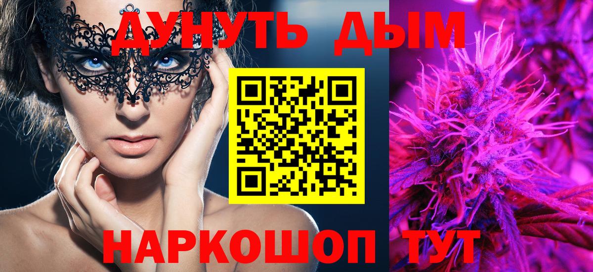 Каннабис Bruce Banner  Бошки Шишки конопля  Бошки Шишки тримм  Элиста  Вход с VPN 
